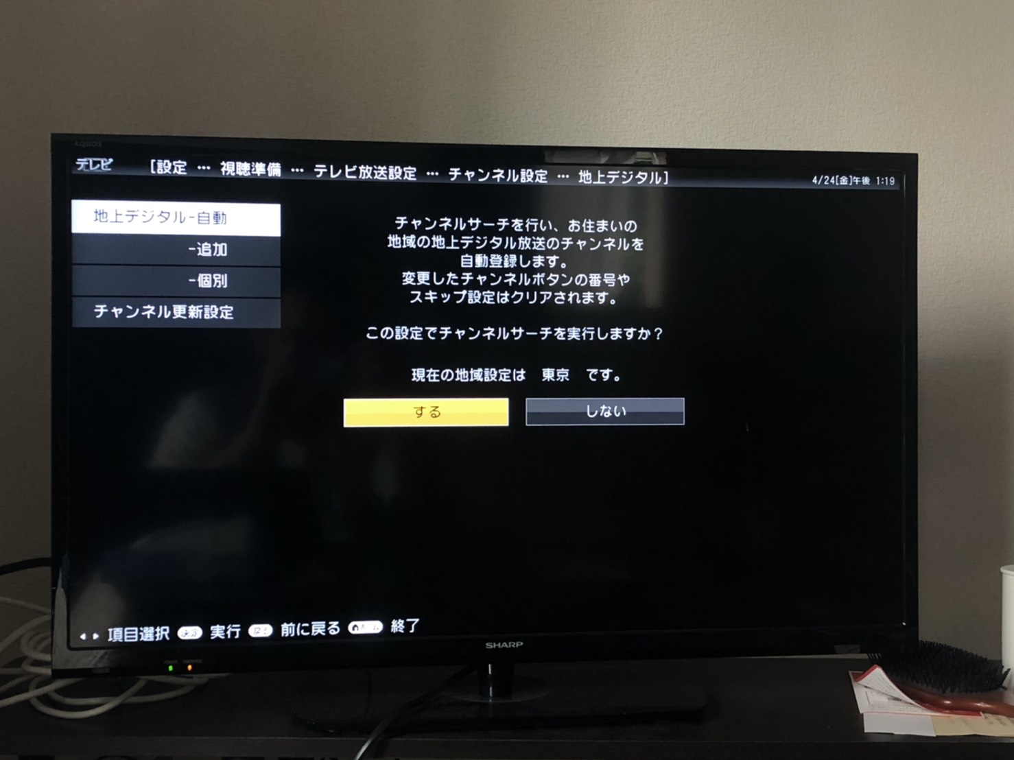 e202？テレビが急に映らない原因と自分で出来る対処法｜kumaVIDEO