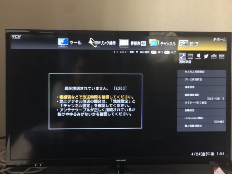 e202?テレビが急に映らない原因と自分で出来る対処法|kumaVIDEO e202?テレビが急に映らない原因と自分で出来る対処法|kumaVIDEO