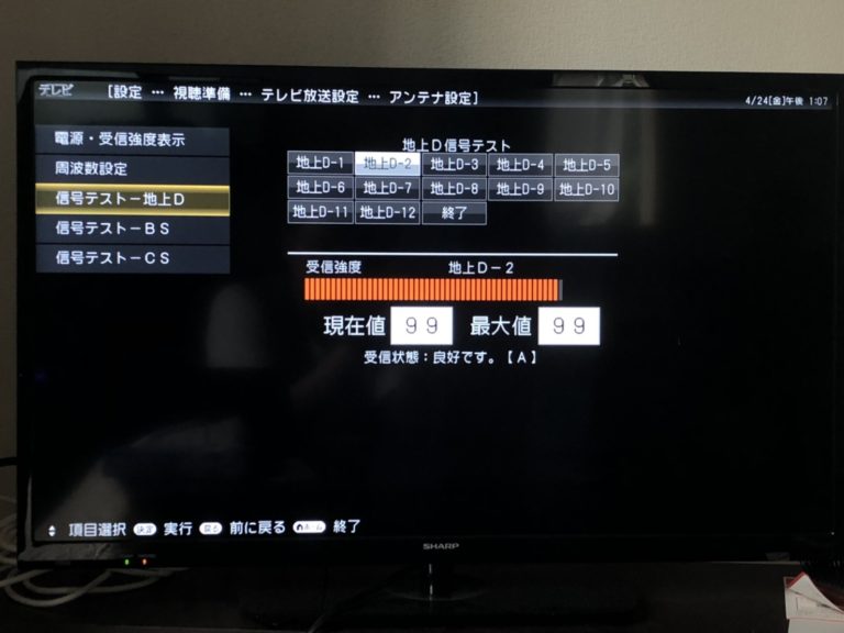 e202?テレビが急に映らない原因と自分で出来る対処法|kumaVIDEO e202?テレビが急に映らない原因と自分で出来る対処法|kumaVIDEO