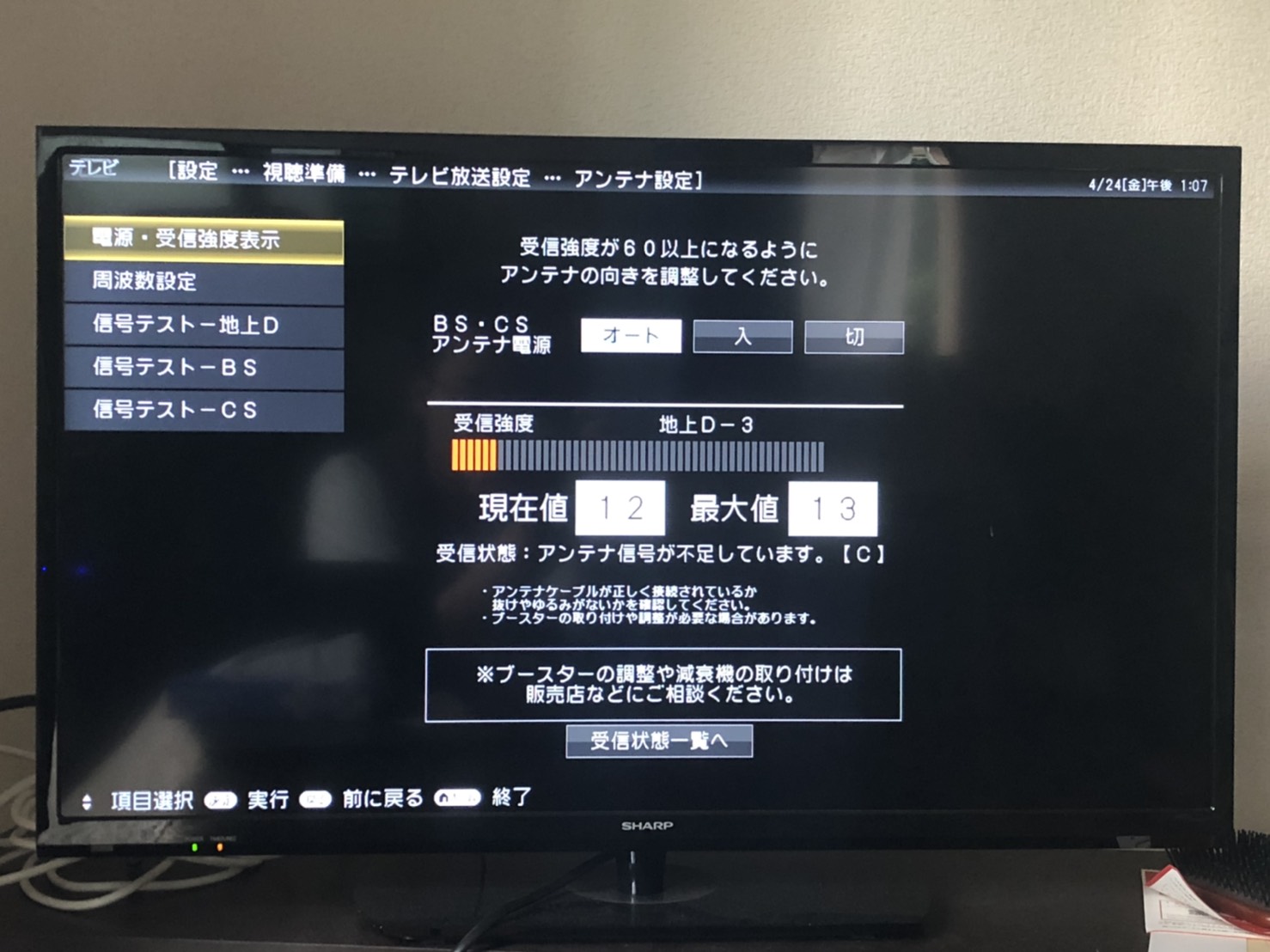 e202？テレビが急に映らない原因と自分で出来る対処法｜kumaVIDEO